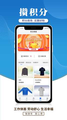 瑞驰新能源 2.2.1 安卓版 3