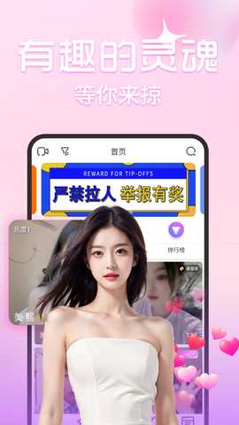 春茶夜聊 1.9.6 安卓版 1