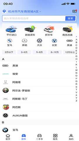 车商多商家版 1.2.2 安卓版 3