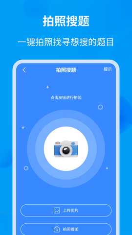 学法减分全能王 1.6.6 安卓版 1
