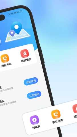 手机定位守护家人 1.0.1 安卓版 3
