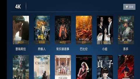 青松影院 v6.9.1 安卓版 3