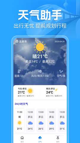 智抢火车票助手 1.0.4 安卓版 2