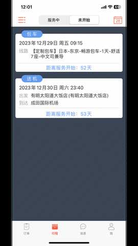 蜜柚旅行 5.2.8 安卓版 1