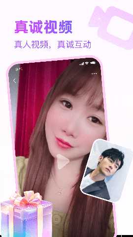 附近寻陌欢聊 1.2.7 安卓版 3