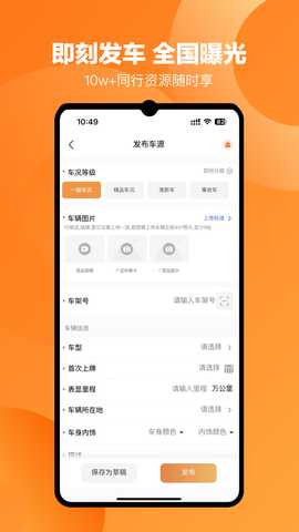 车鸽 3.2.20 安卓版 3