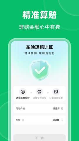 充电桩站点一键查 1.0.0 安卓版 1