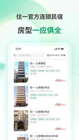 Apartment 11 2.1.8 安卓版 1