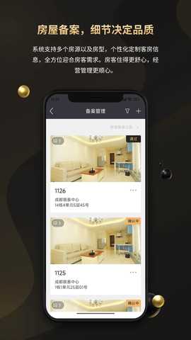 吉宿 2.3.6 安卓版 3