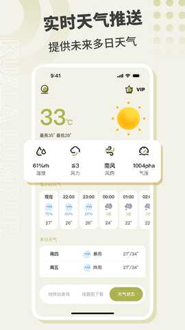 吉隆坡地铁 1.1.0 安卓版 3