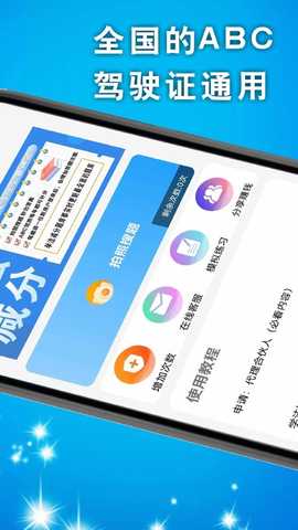 学法减分题库大全 1.3 安卓版 1