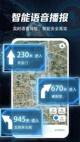 实况全景地图 1.1.7 安卓版 1