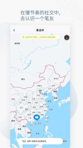 Slowchat 4.2.4 安卓版 3