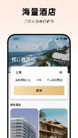 鸿途智行 1.3.4 安卓版 2