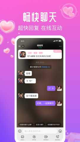 花间爱 5.15.14 安卓版 2