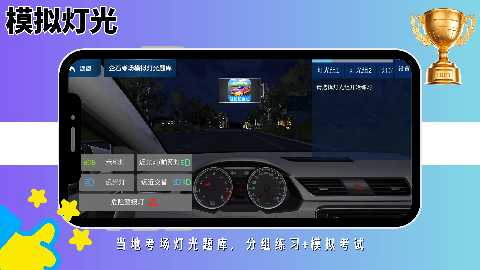 驾考记点宝 1.0.202601231809 安卓版 3