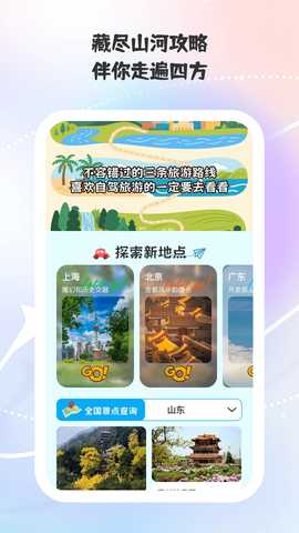 乐行每一天 1.2.8 安卓版 1