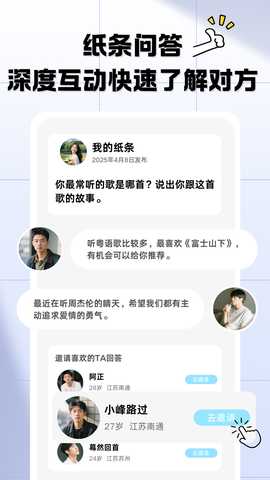 慕爱唯依 1.0.5 安卓版 2