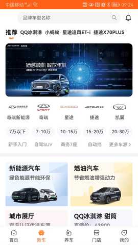 中驰车福 2.1.5.7 安卓版 1