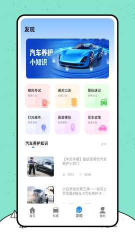 爱车之家 1.0.1 安卓版 2