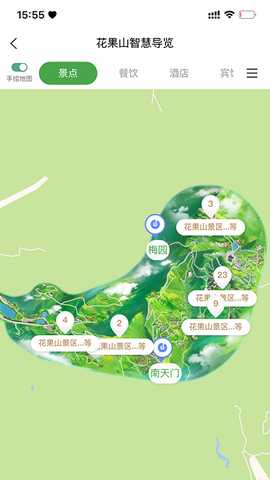 智游花果山 1.2.24 安卓版 1