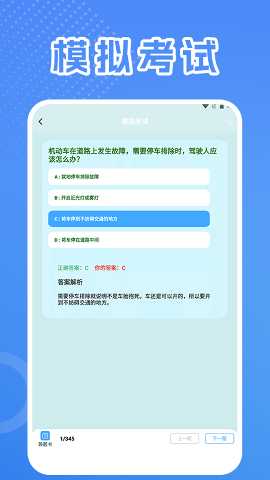 七八试驾宝典 1.4 安卓版 3
