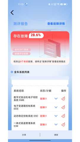 i200 1.13.001 安卓版 3