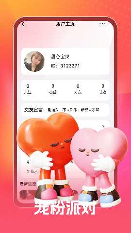 知音引力 1.0.0 安卓版 2