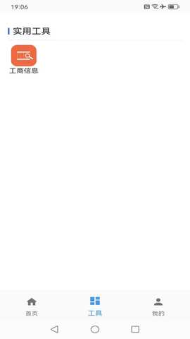 二手车流通 2.8 安卓版 3