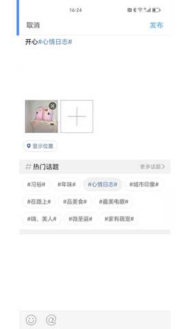 渭南青年网 1.0.10 安卓版 4