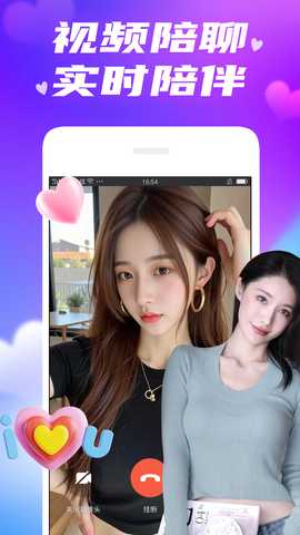 欢伴 1.8.0 安卓版 3