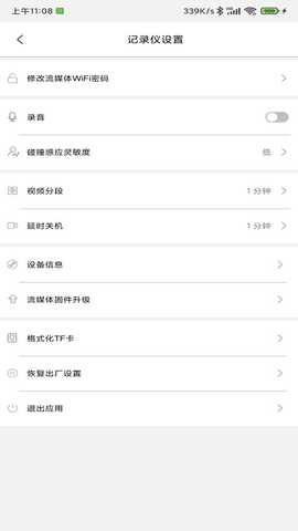 智慧流媒体 1.0.1 安卓版 2