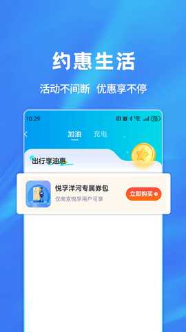 悠哉 1.0.29 安卓版 2