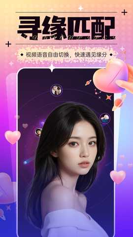 海鸥聊 2.5.1 安卓版 2