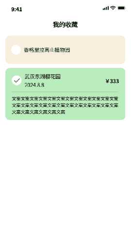 道迹点点 2.0.2 安卓版 2