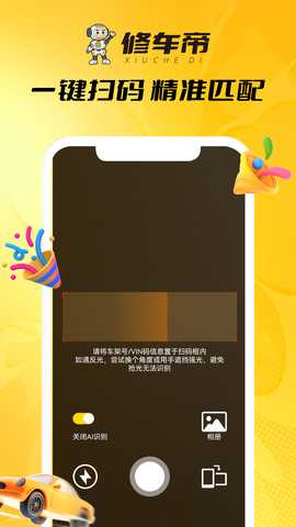 修车帝站长端 1.0.8 安卓版 2
