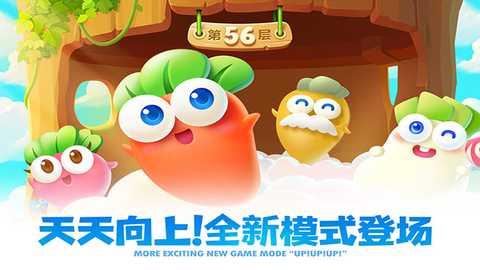 保卫萝卜2单机版 v5.2.6 安卓版 4