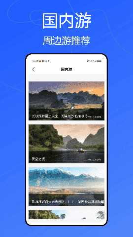 动车组交路查询 1.0.1 安卓版 3