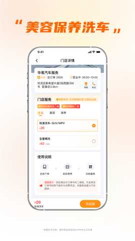 小埃智行 2.2.2 安卓版 3