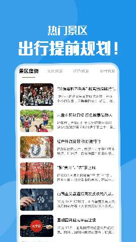 黄果树 1.0.4 安卓版 1