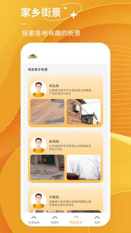 探险者地图 4.0 安卓版 1