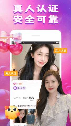 本地甜聊 1.8.6 安卓版 1