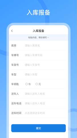 车小匠 2.2.2 安卓版 2