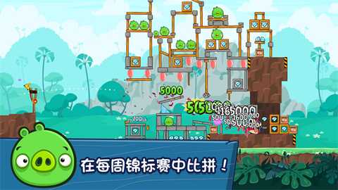 愤怒的小鸟朋友版HD高清版 v13.6.1 安卓版 2