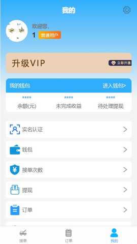 玉龙拖车 1.3.8 安卓版 2
