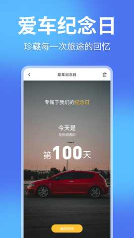 汽车保险记录 1.0.6 安卓版 3