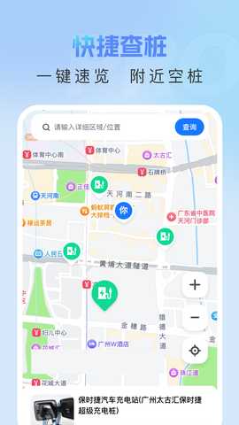 司机端代驾助手 1.0.0 安卓版 2