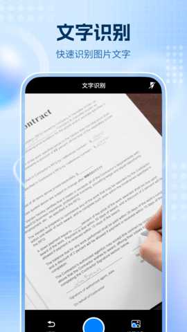 全通扫描王 1.0.0 安卓版 2