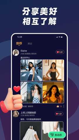 小圈陌约 4.7 安卓版 2