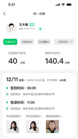 轻松学车教练版 1.0.2 安卓版 2